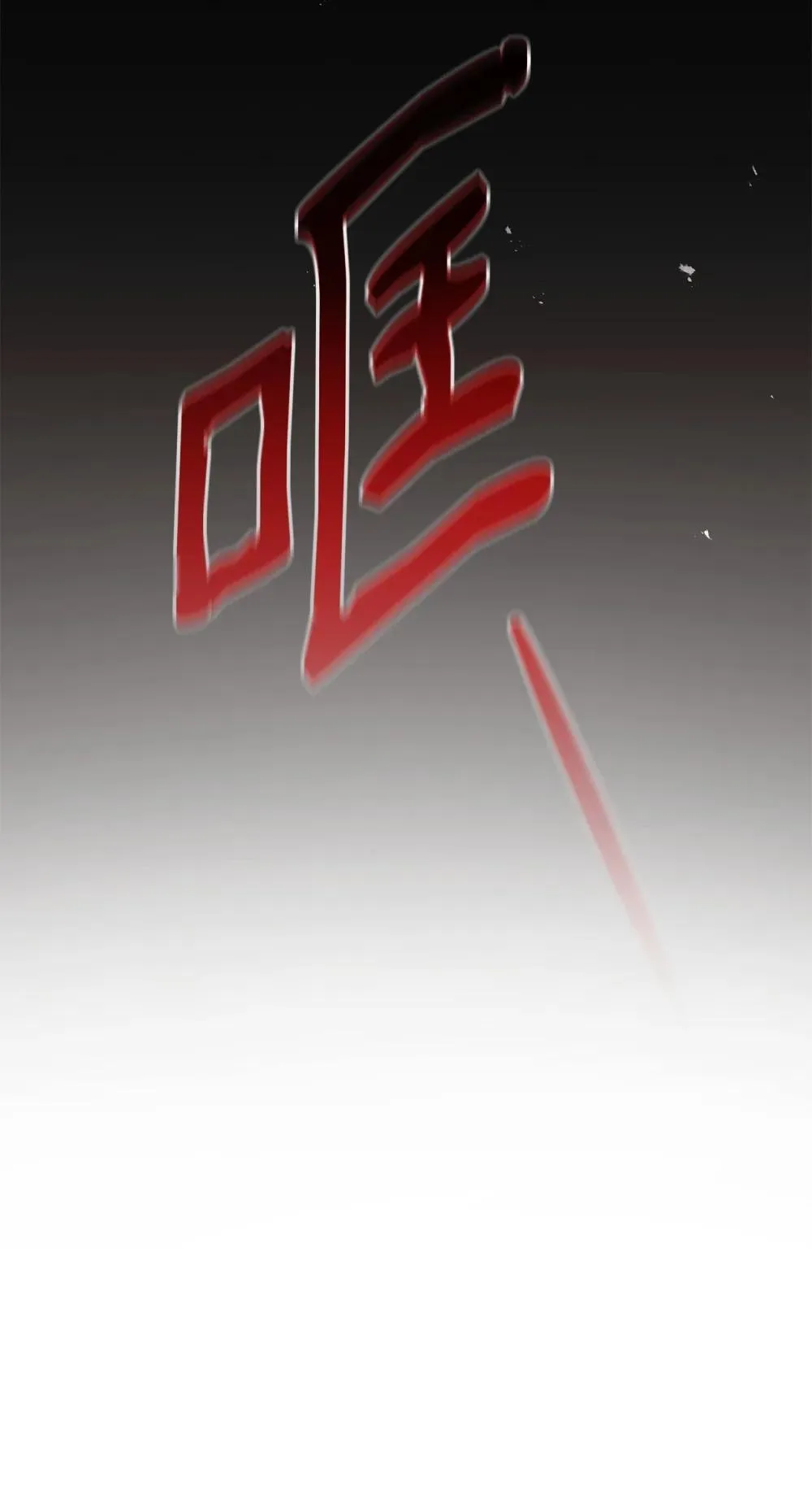 77 报复 第81页