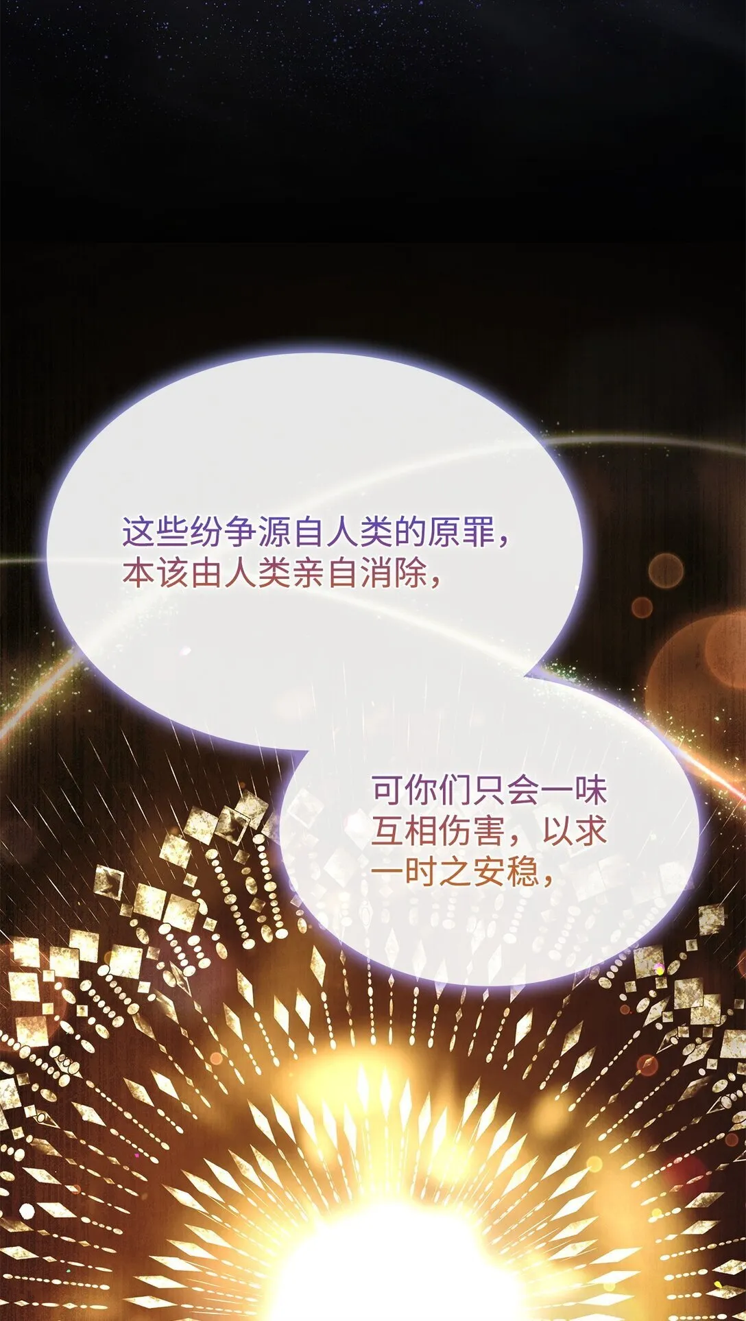 78 结束 第33页