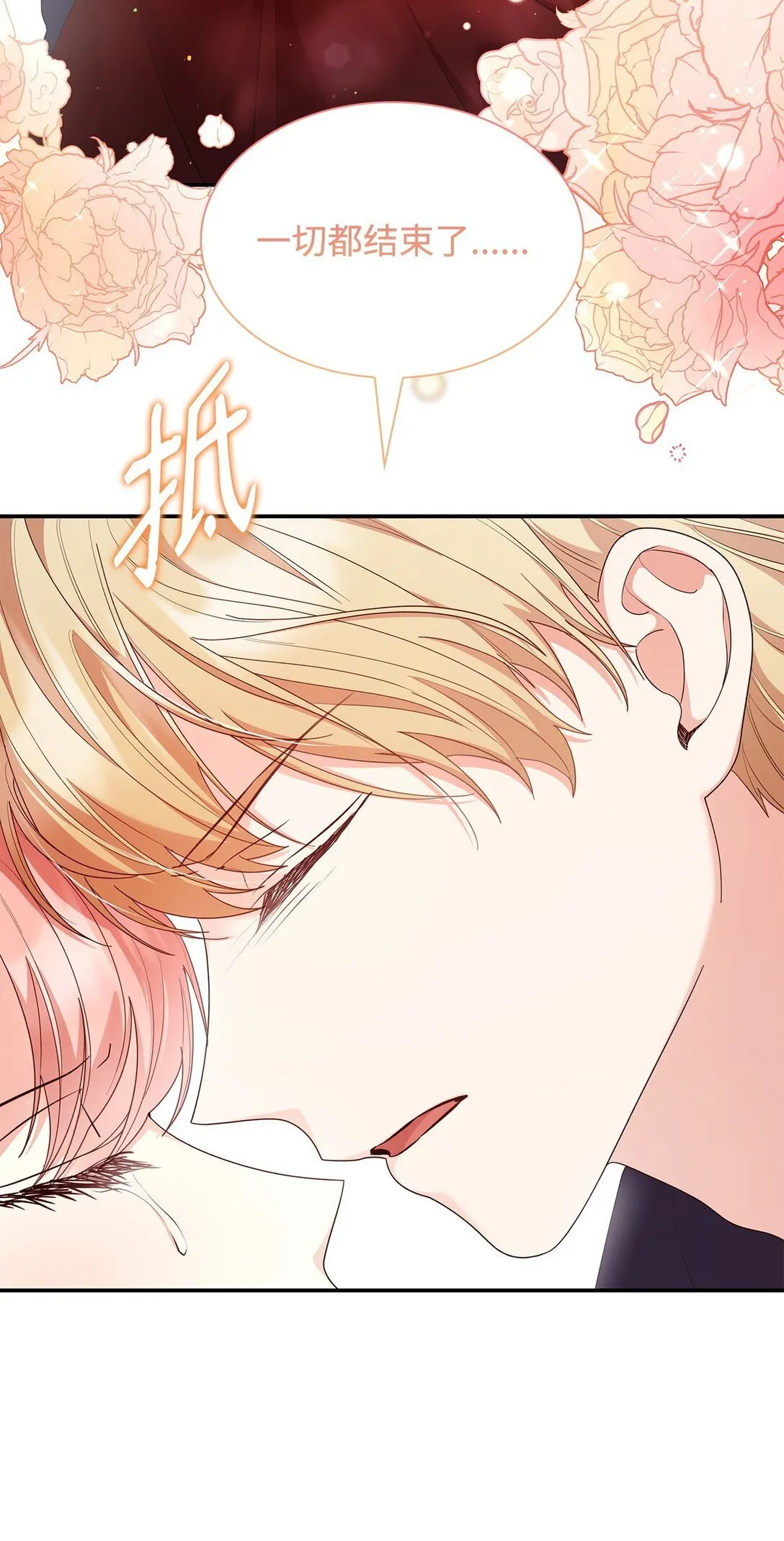 79 离别 第3页