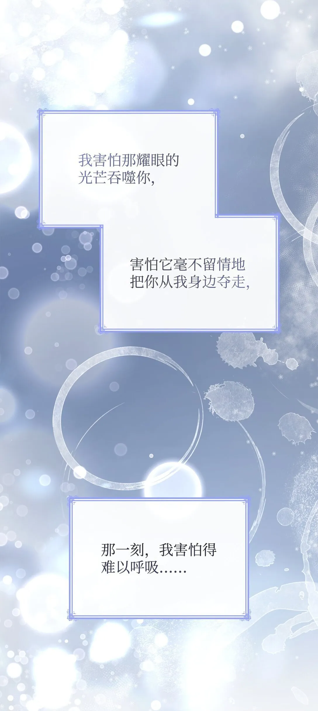79 离别 第5页