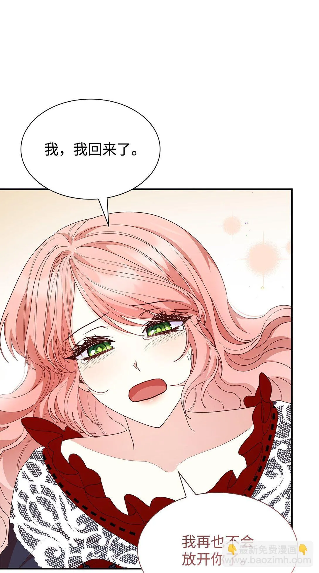79 离别 第7页