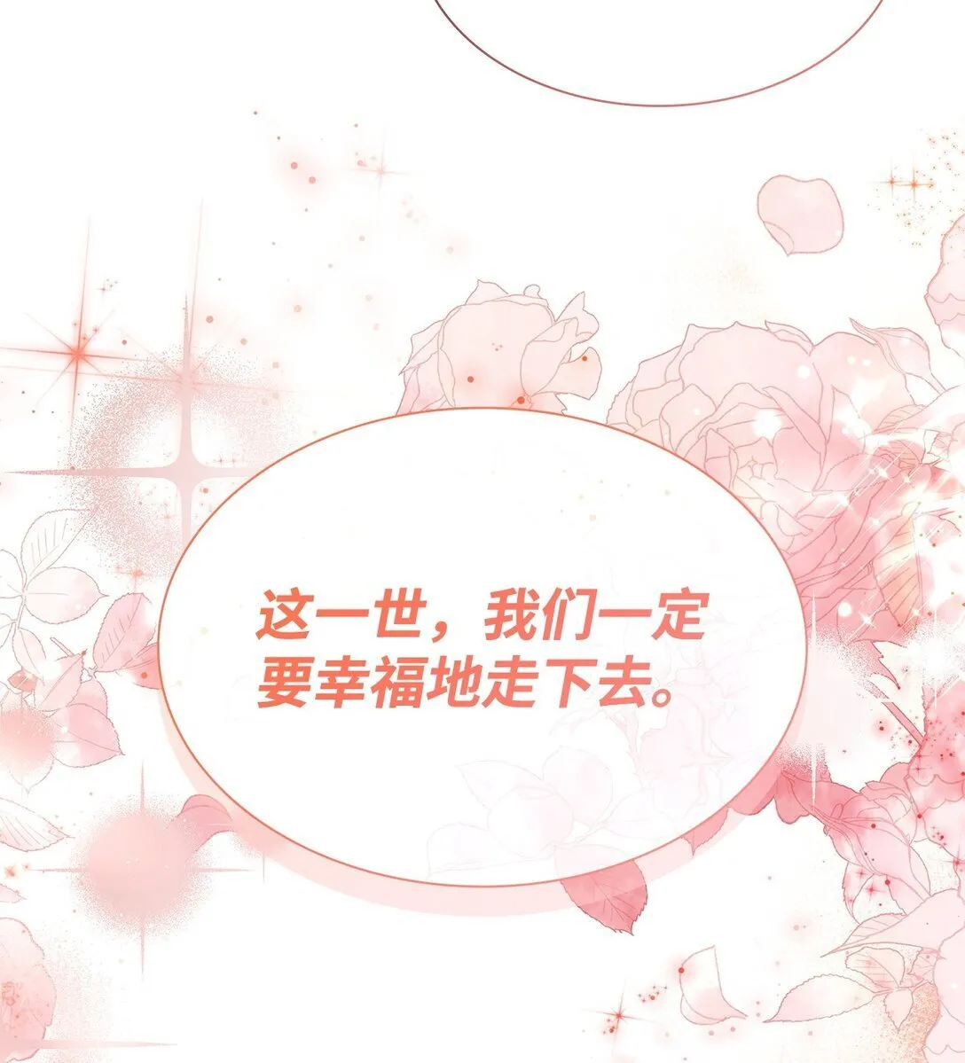 79 离别 第8页