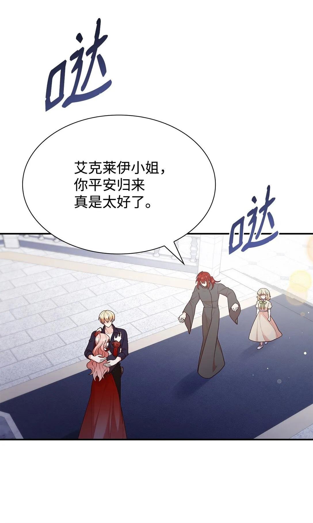 79 离别 第12页