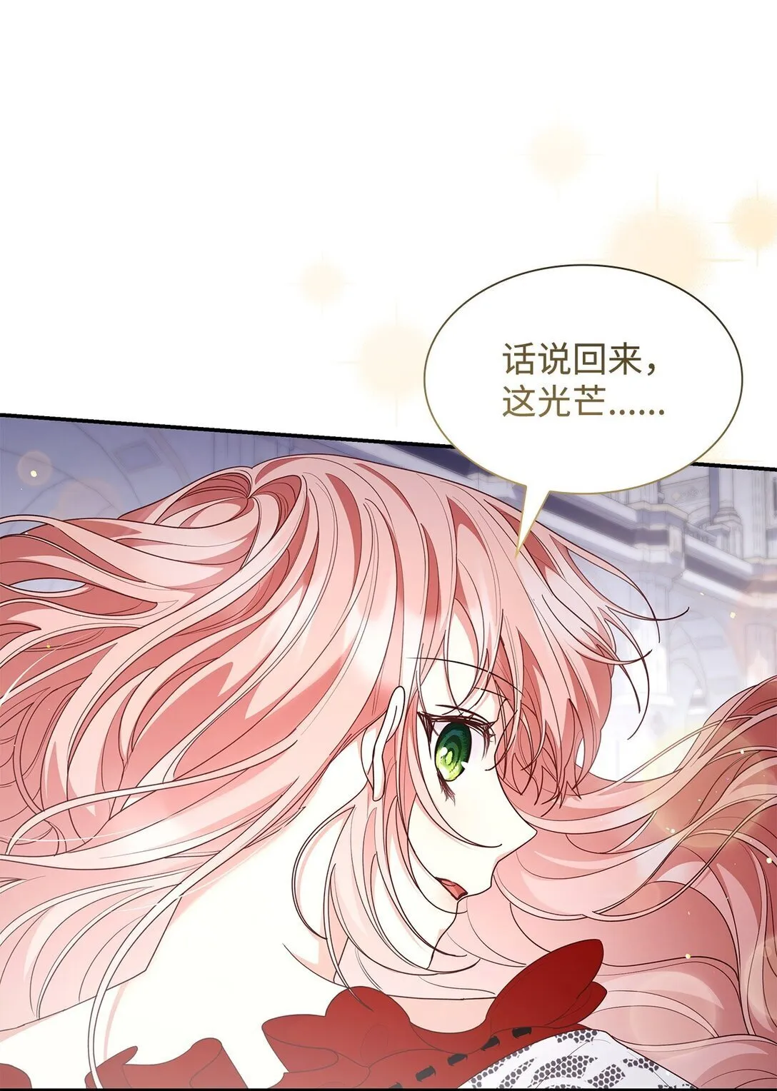 79 离别 第14页