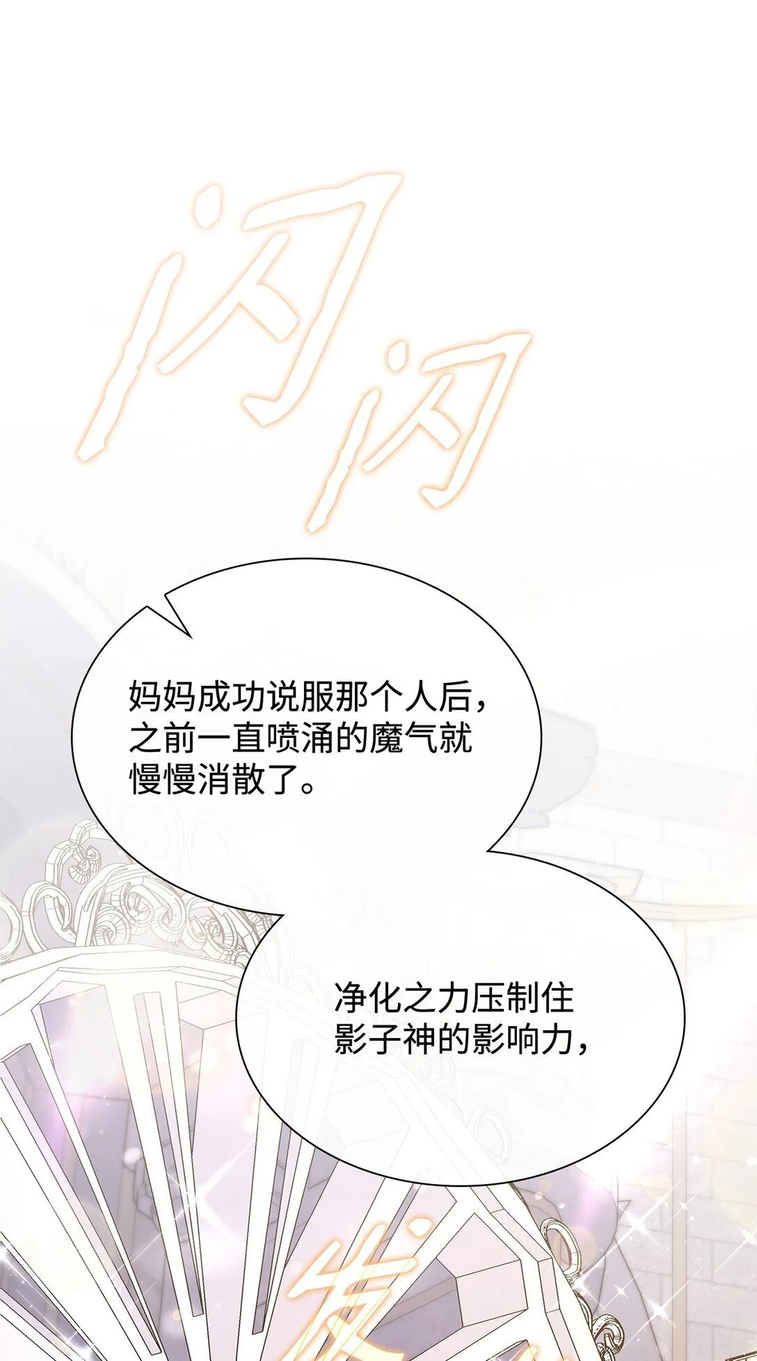 79 离别 第16页
