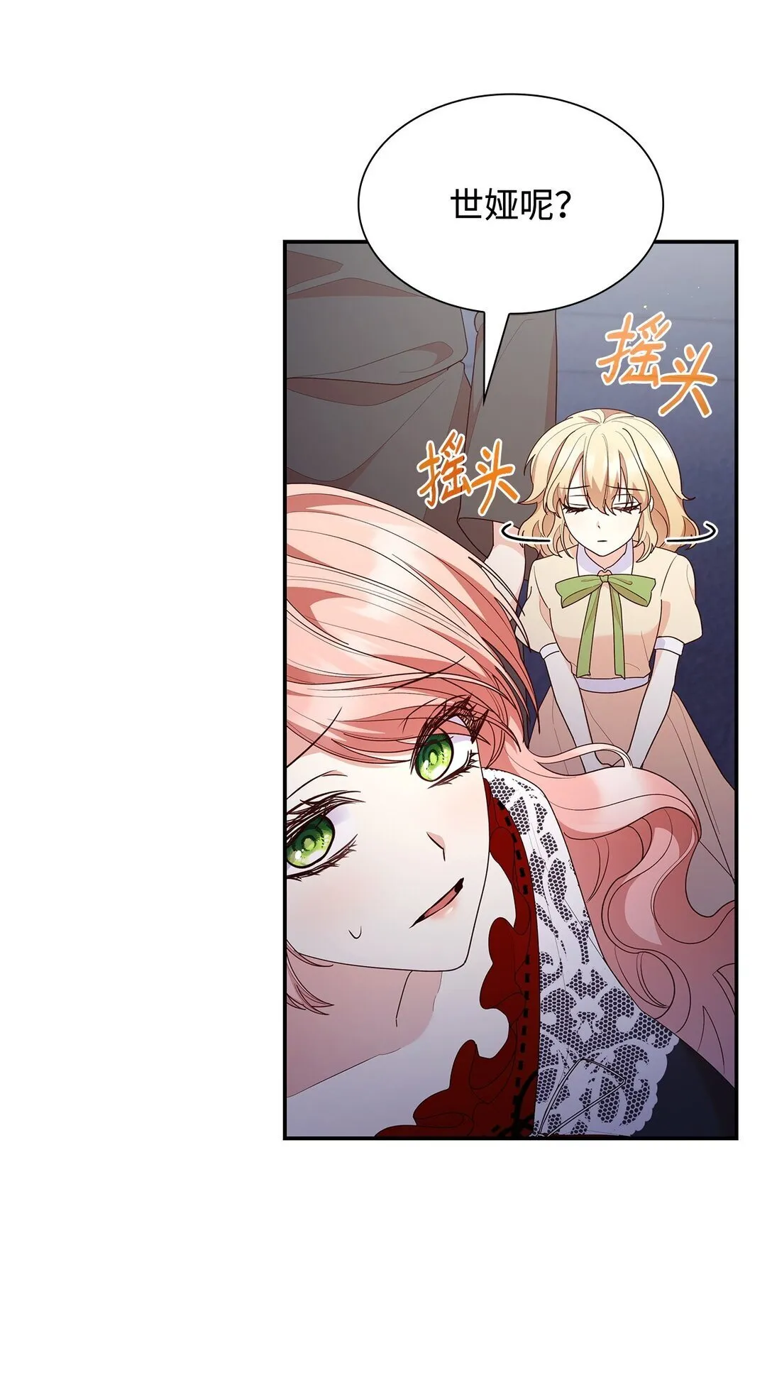 79 离别 第18页
