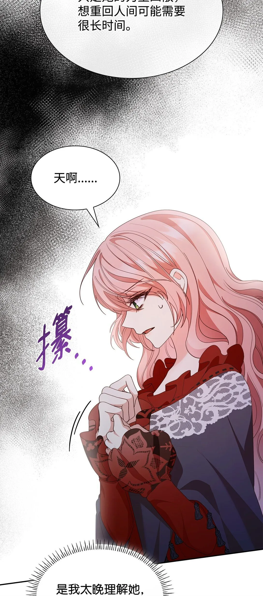 79 离别 第20页