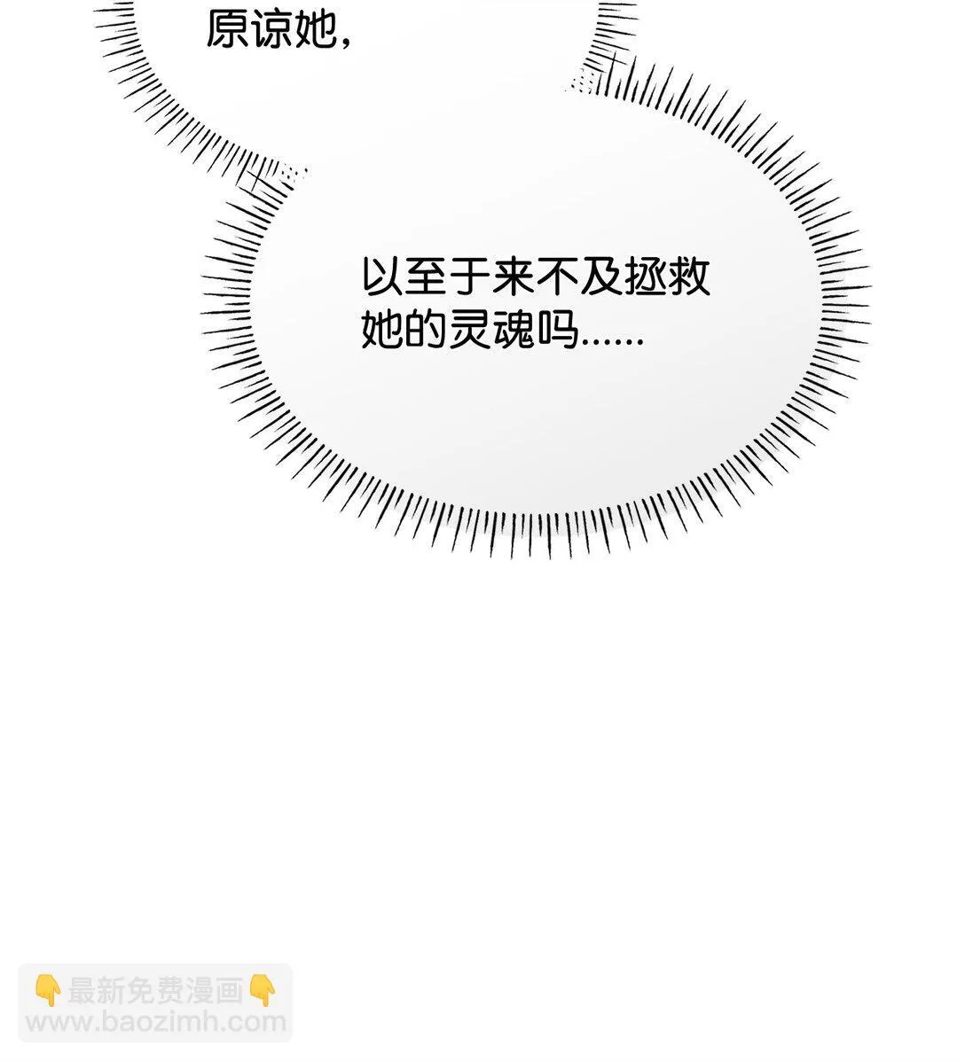 79 离别 第21页