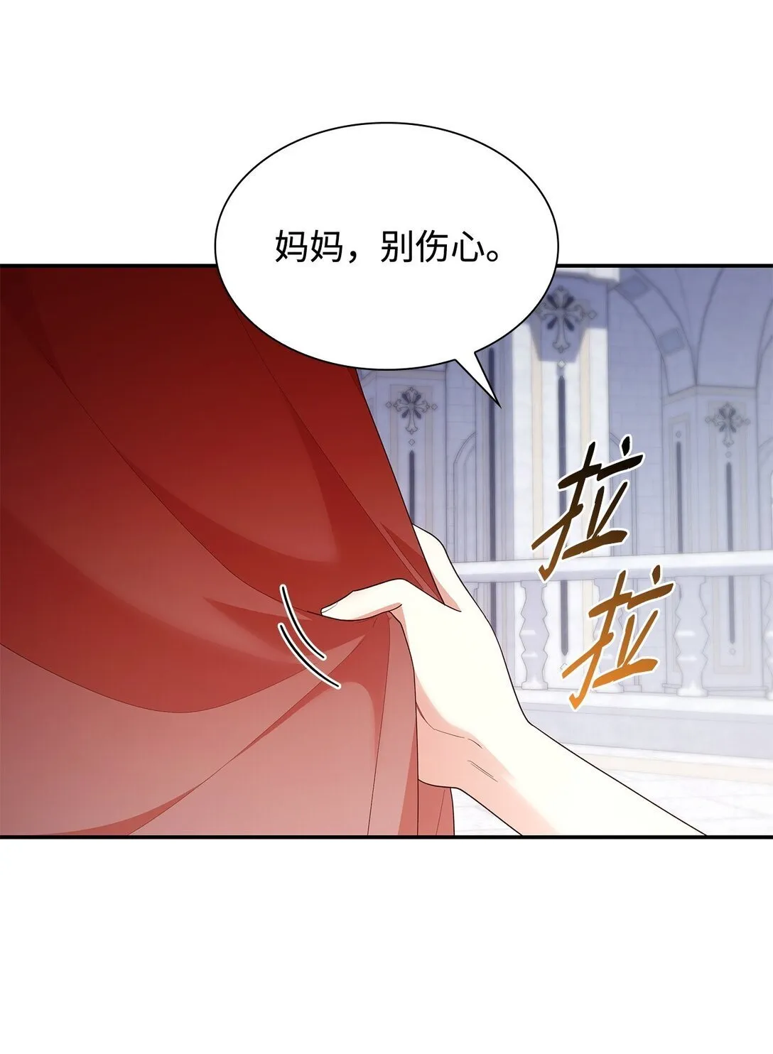79 离别 第22页