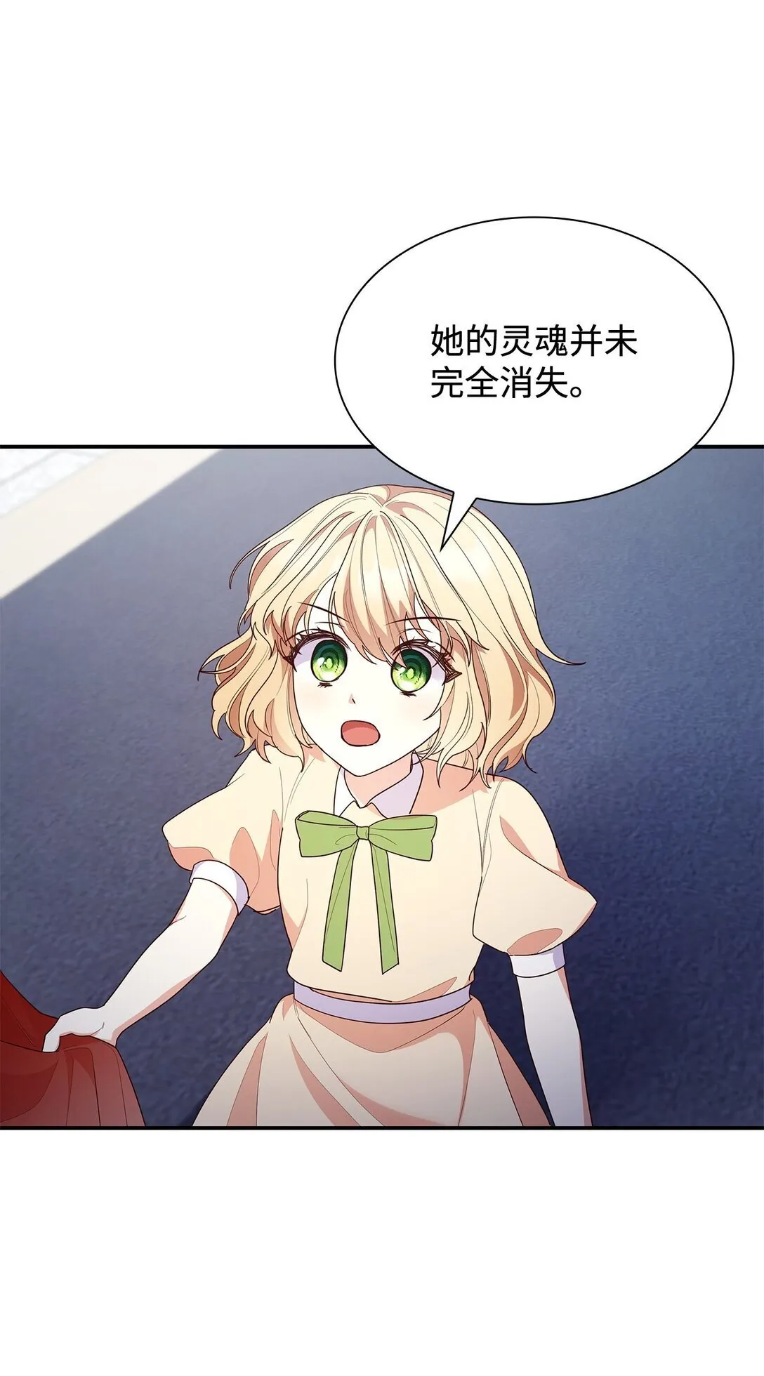 79 离别 第23页