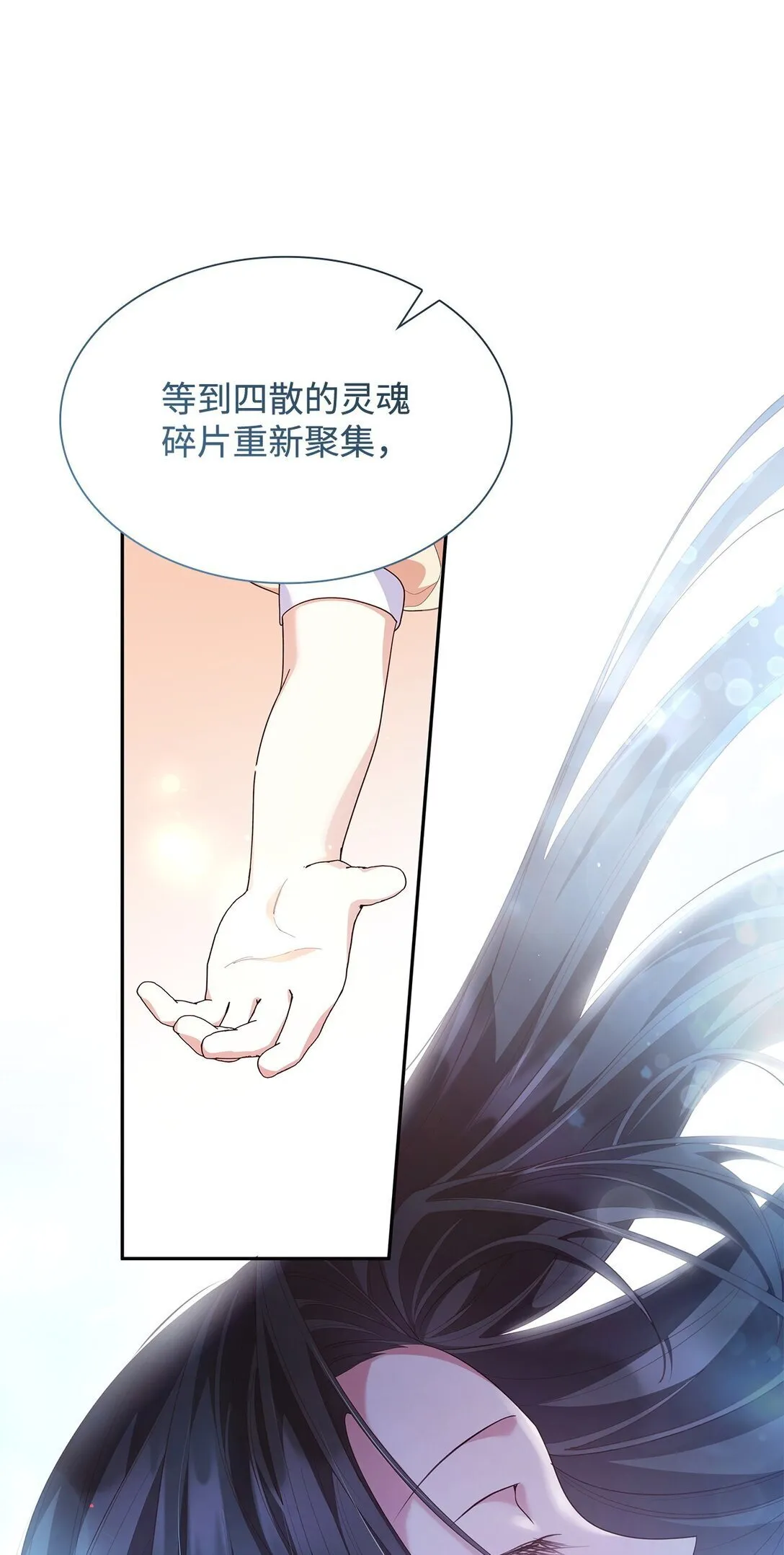 79 离别 第24页