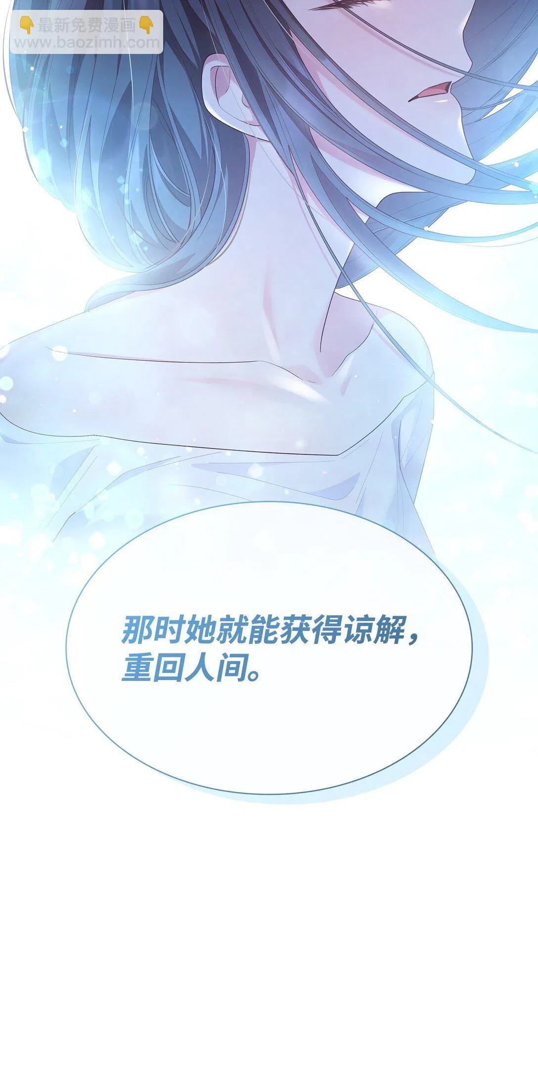 79 离别 第25页