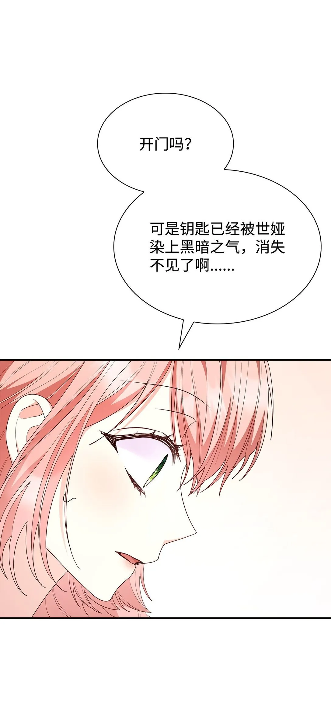79 离别 第27页