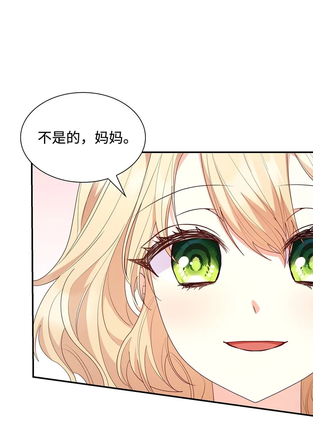 79 离别 第28页