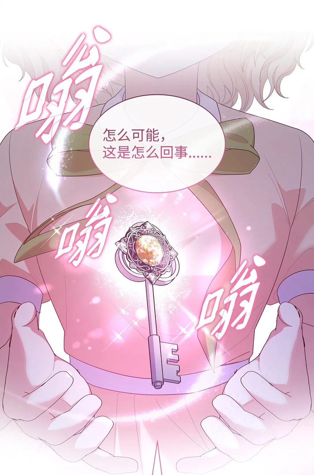 79 离别 第31页