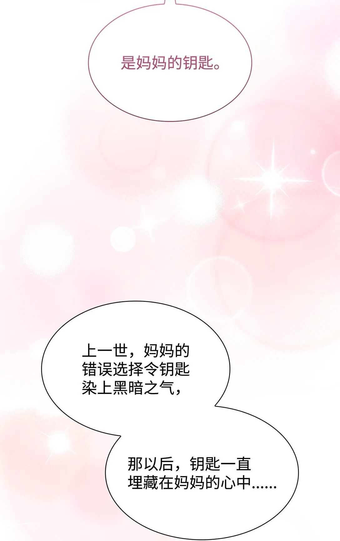79 离别 第32页