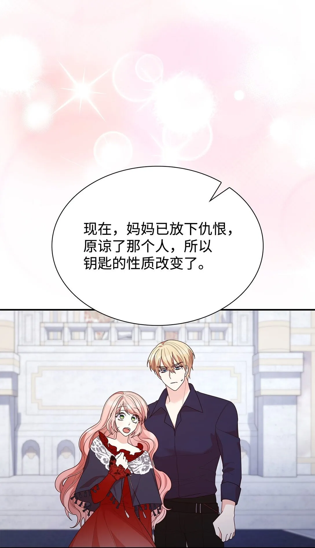 79 离别 第33页