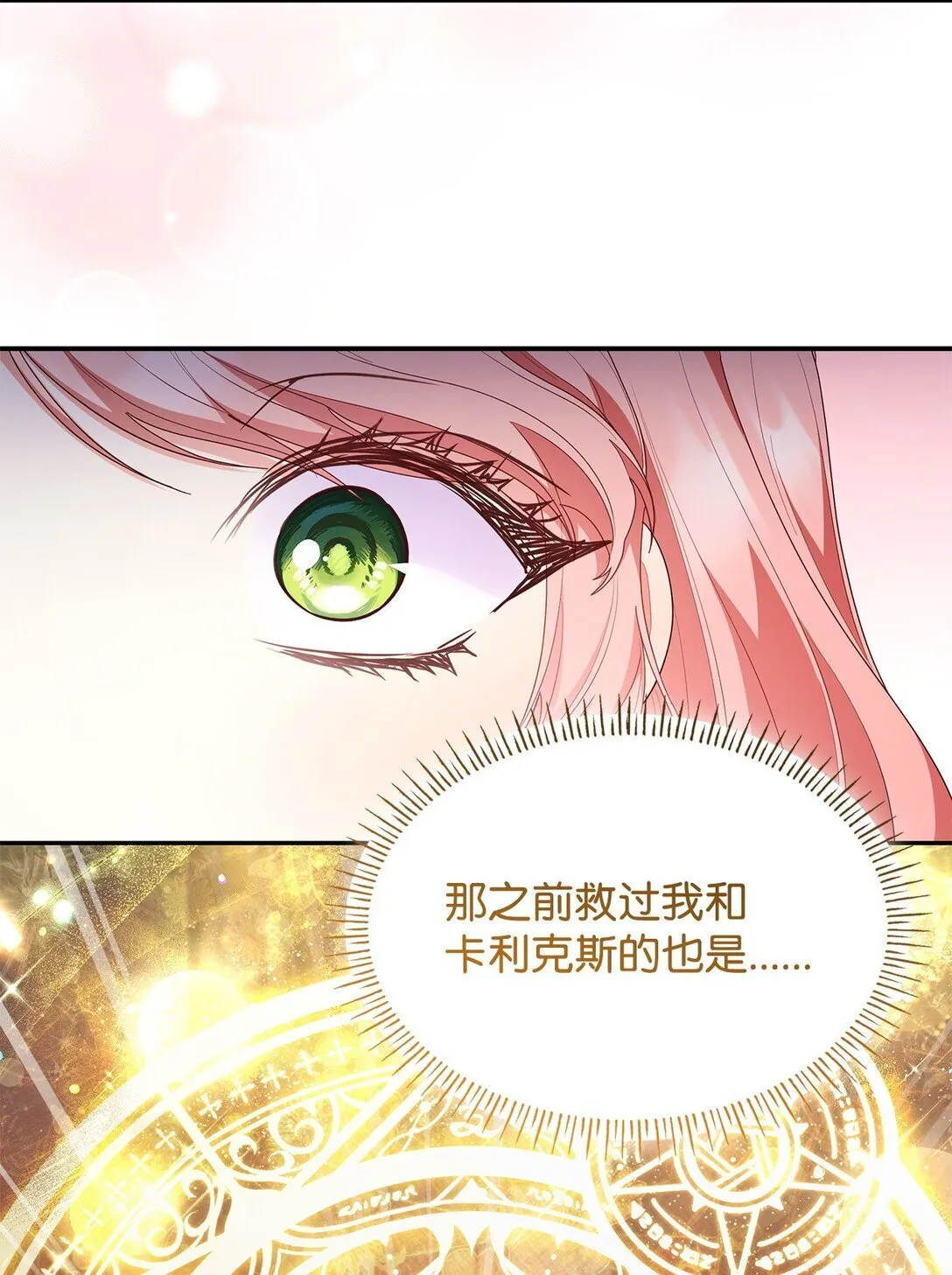 79 离别 第34页