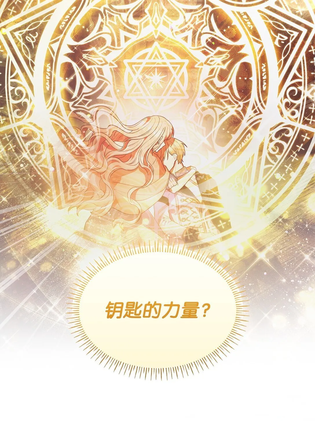 79 离别 第35页