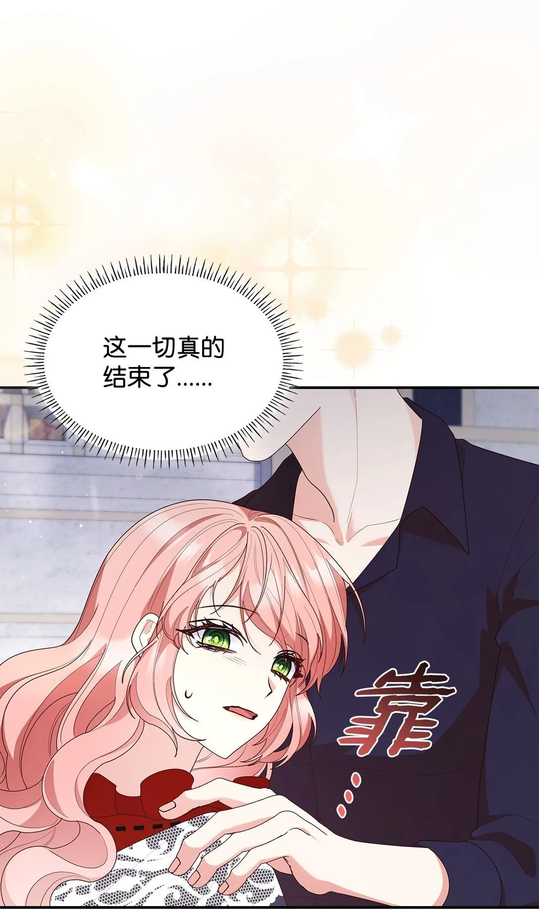 79 离别 第45页