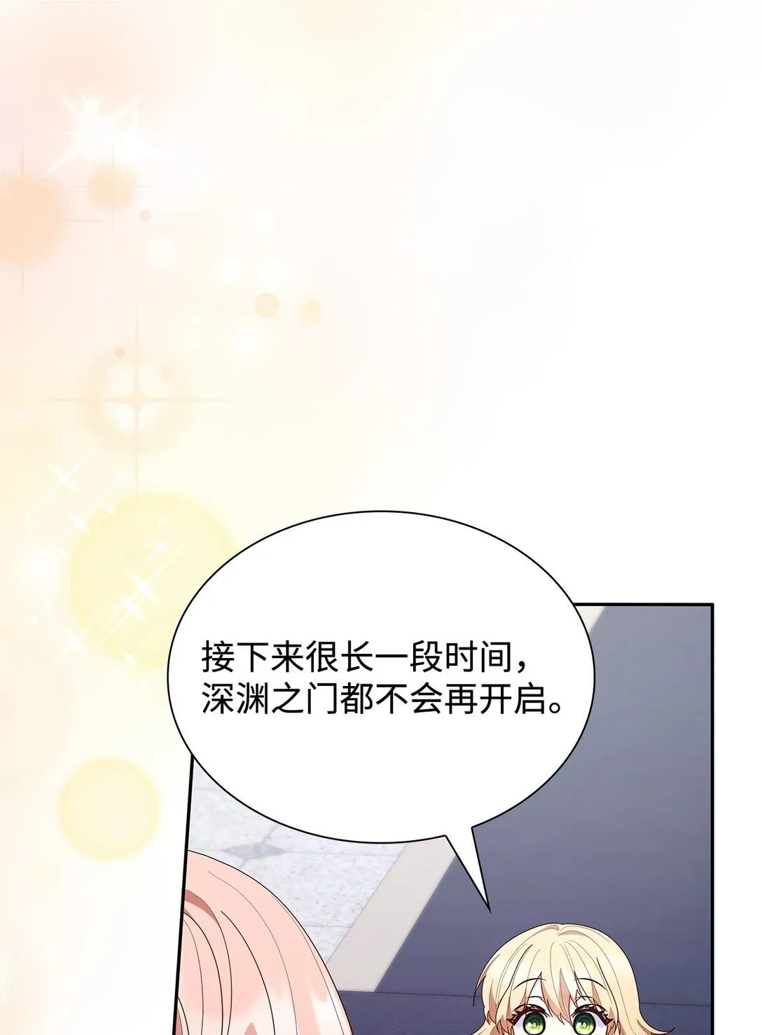 79 离别 第46页