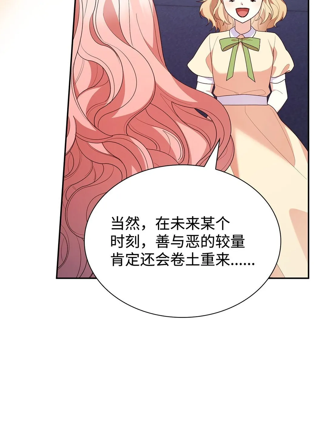 79 离别 第47页