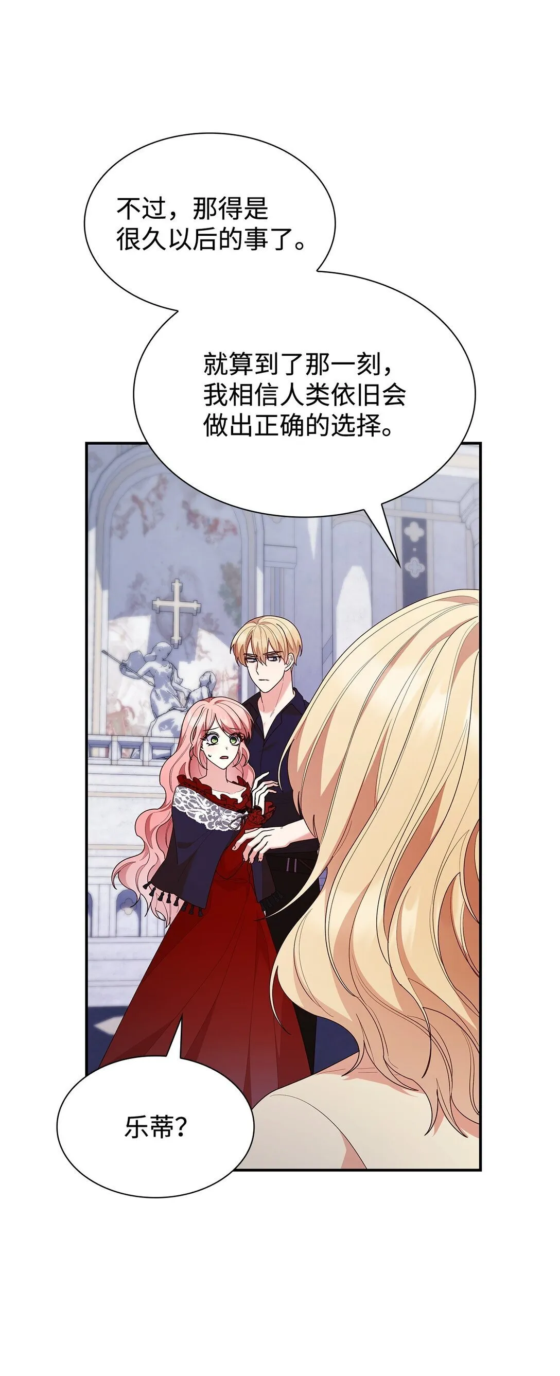 79 离别 第48页