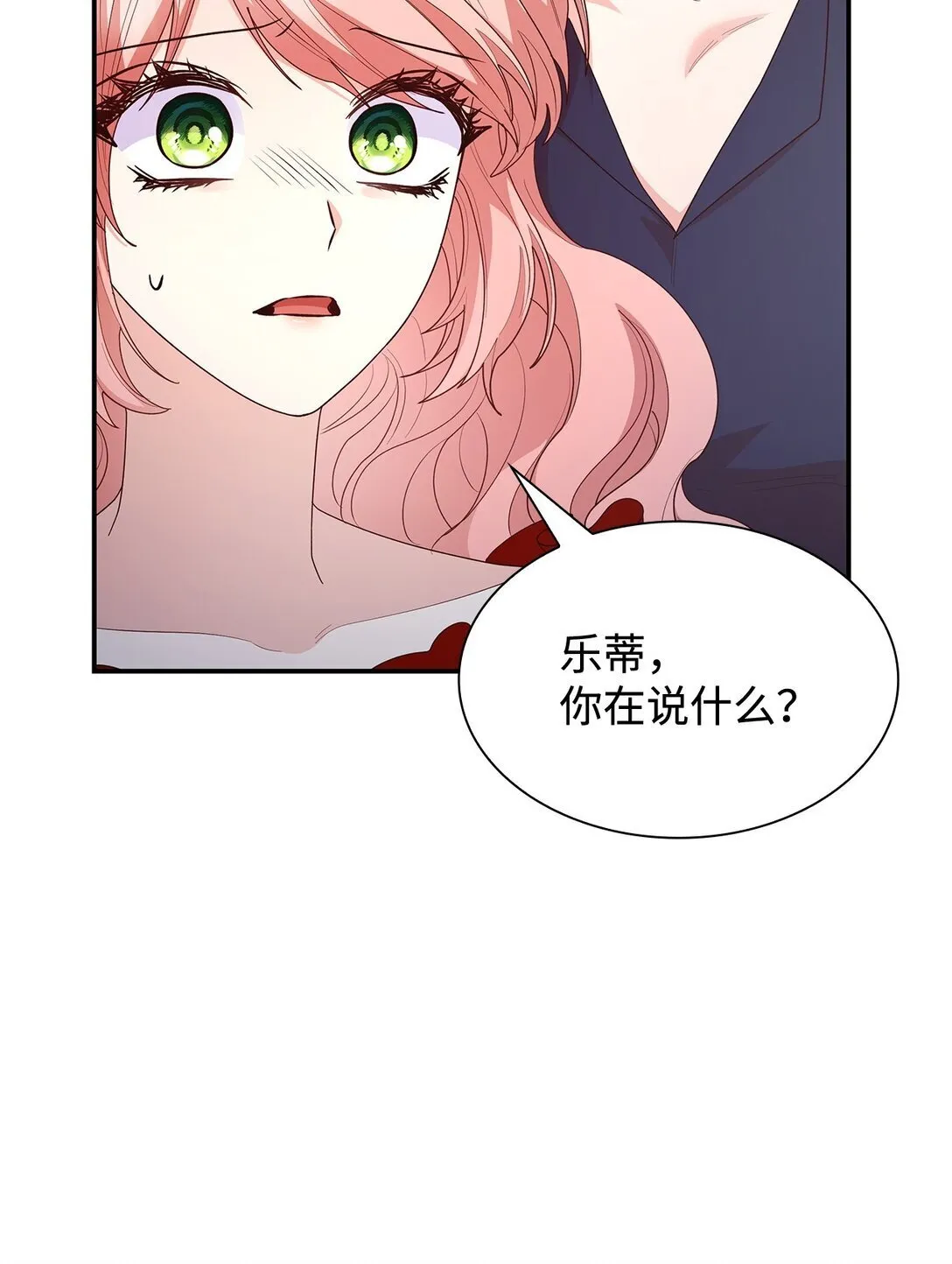 79 离别 第53页
