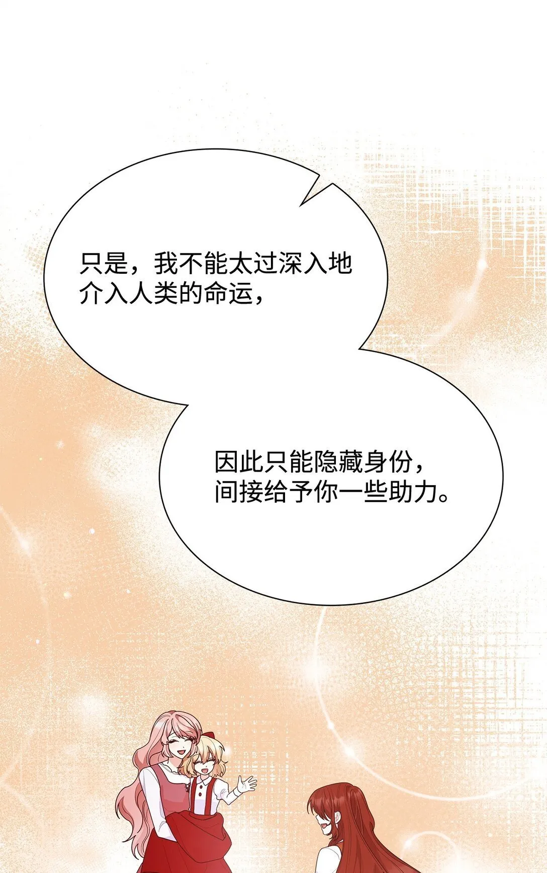 79 离别 第63页