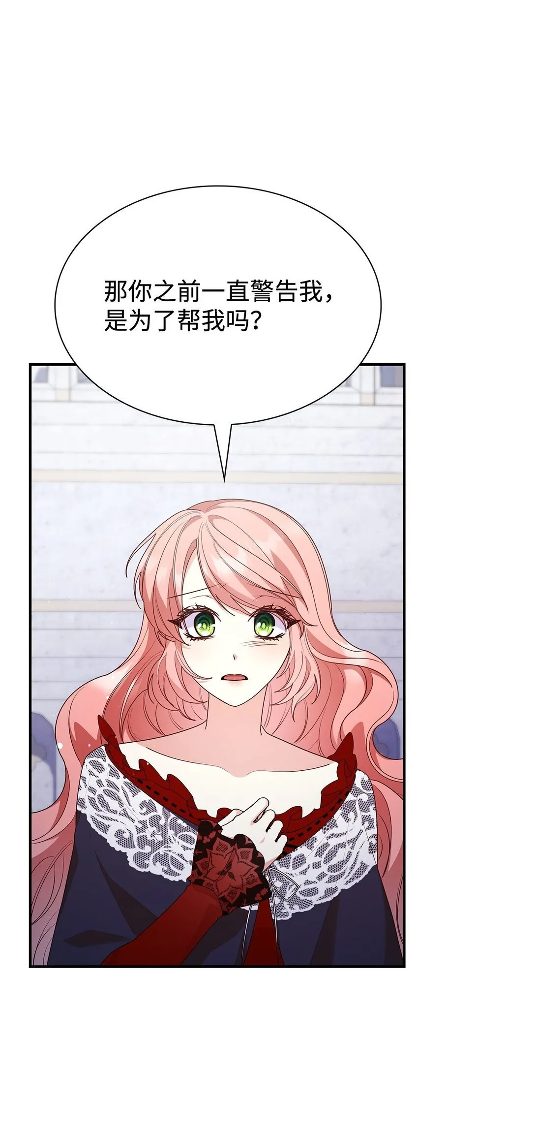 79 离别 第65页