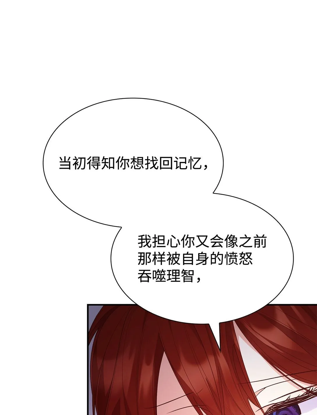 79 离别 第66页