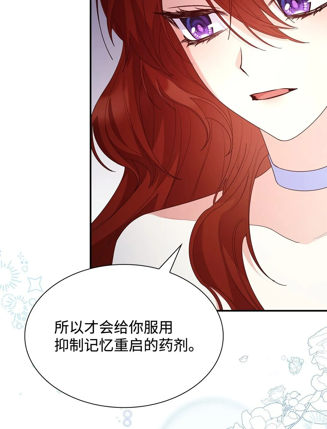 79 离别 第67页