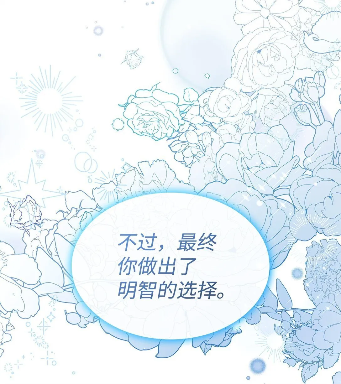 79 离别 第68页