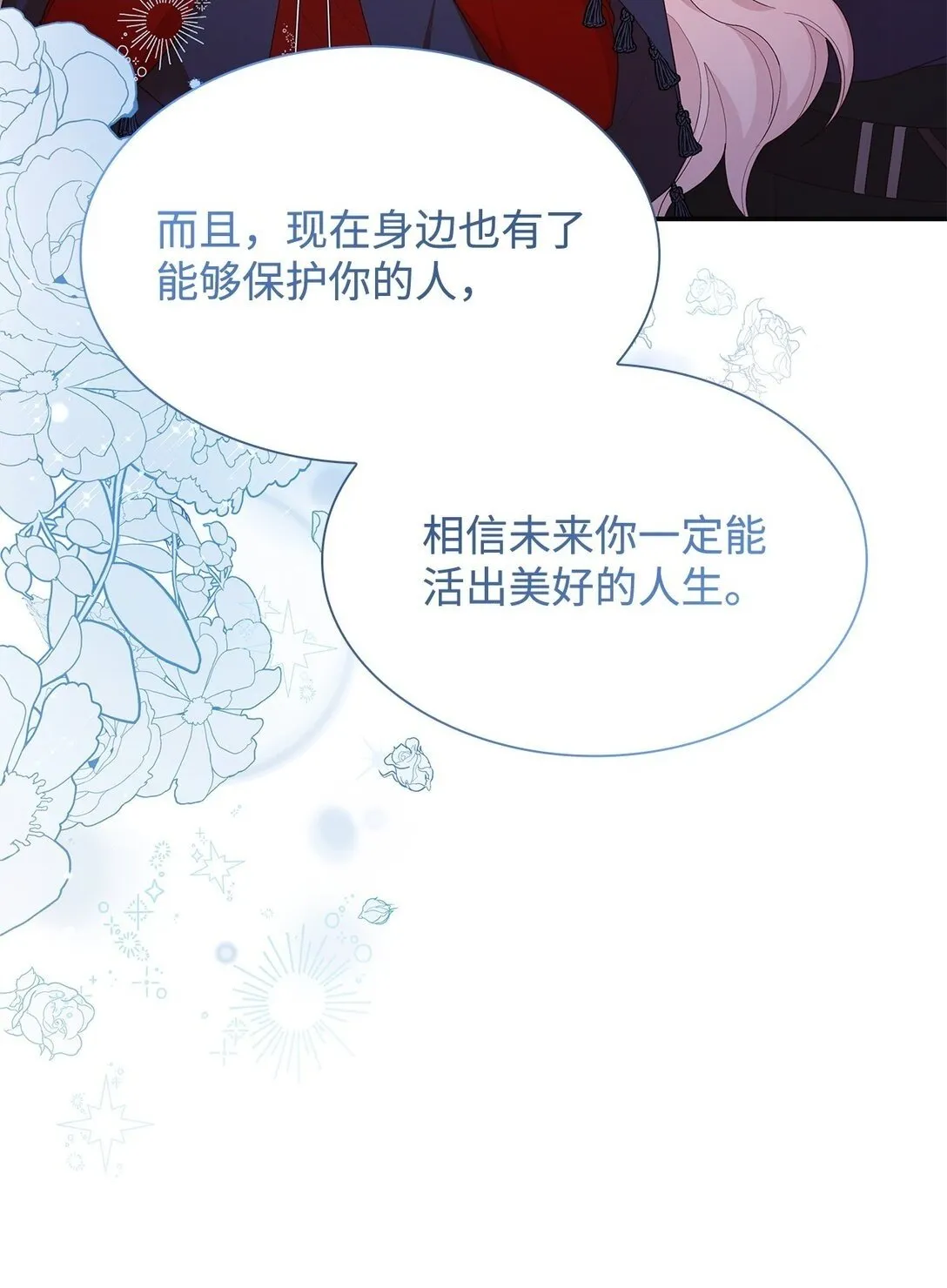 79 离别 第70页