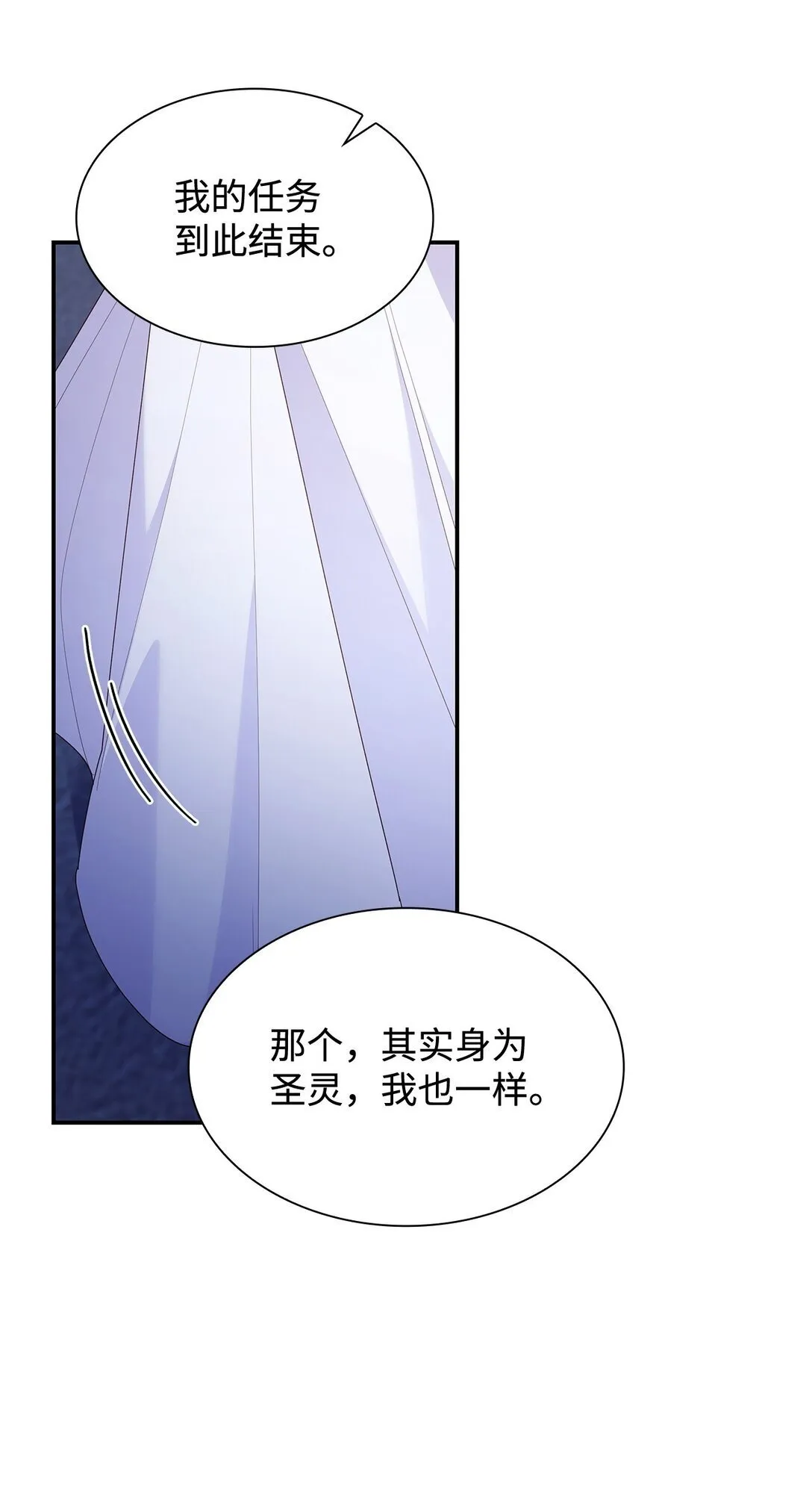 79 离别 第71页