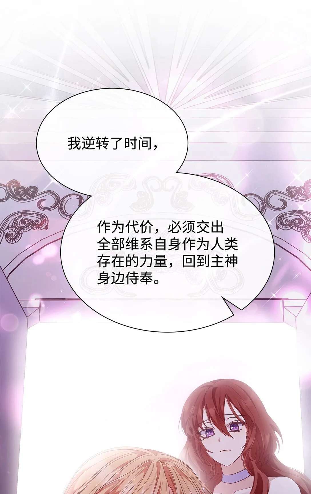 79 离别 第76页