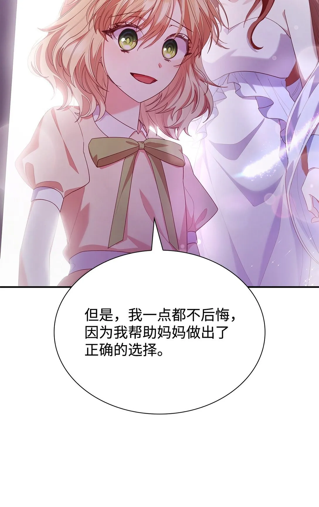 79 离别 第77页
