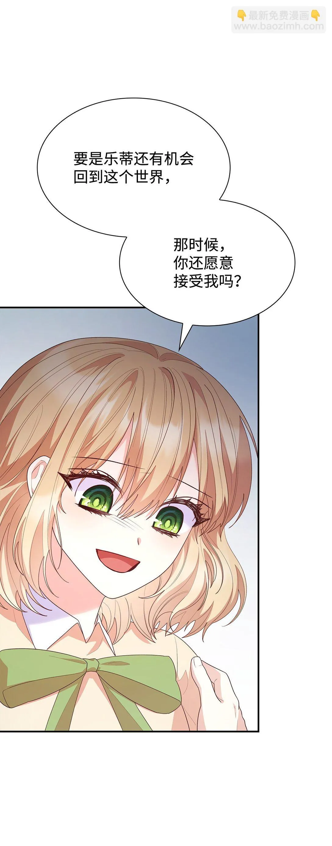 79 离别 第80页