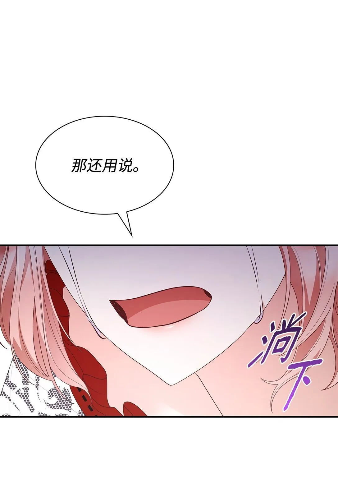 79 离别 第81页