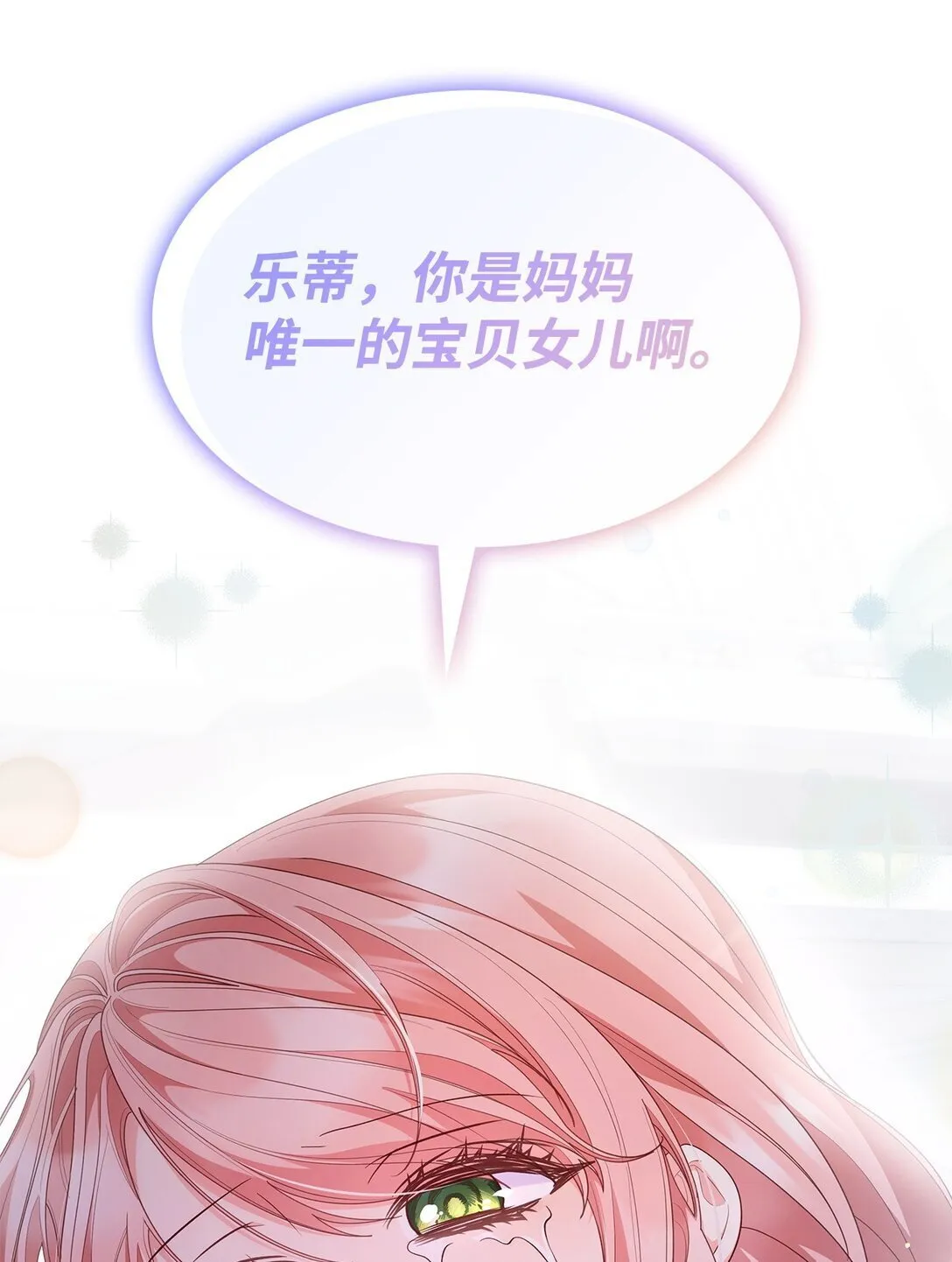 79 离别 第82页