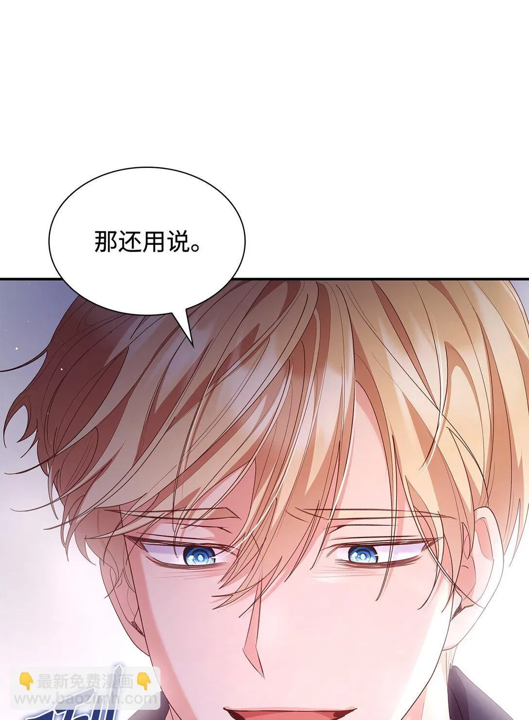 79 离别 第86页