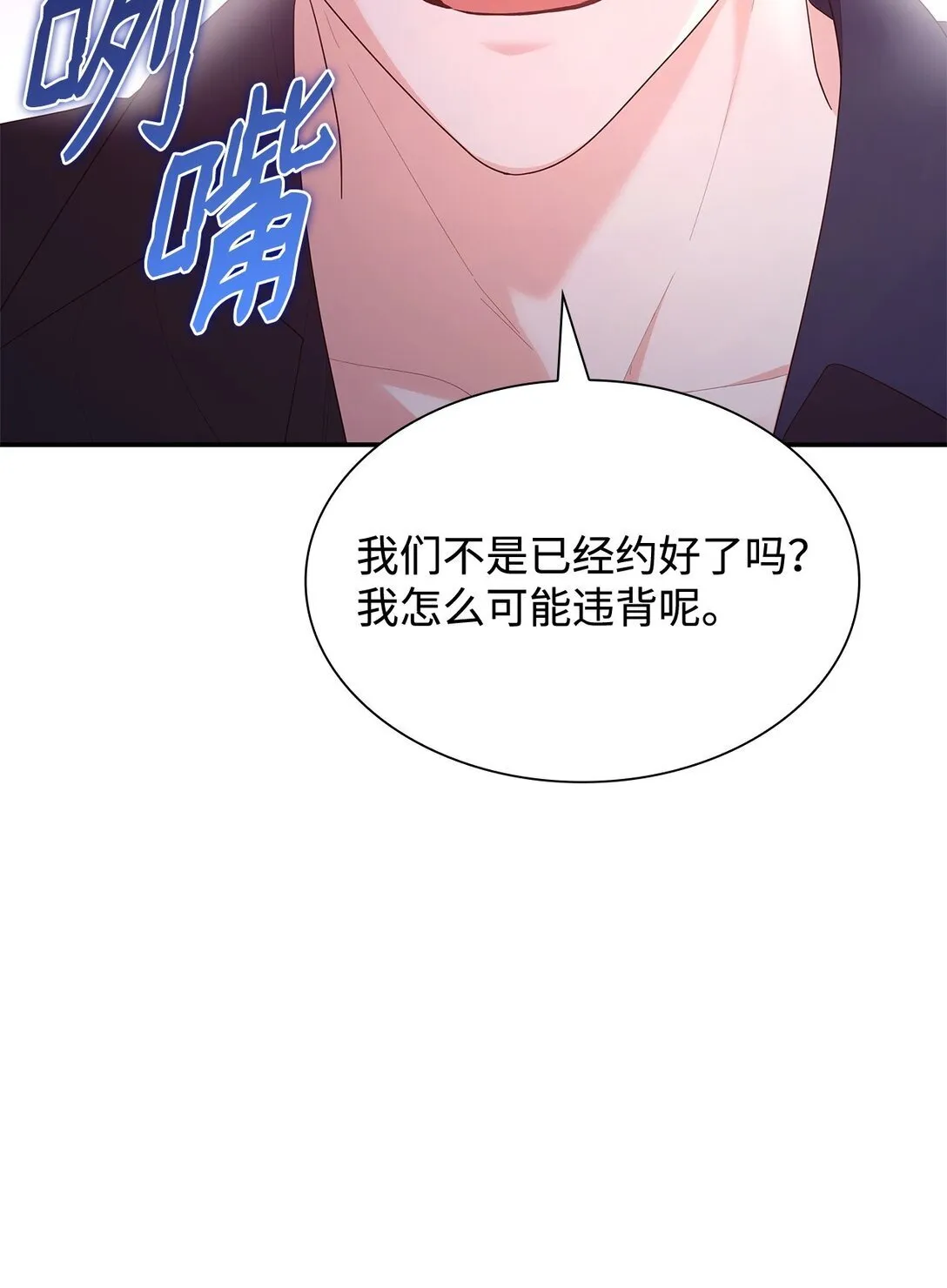 79 离别 第87页