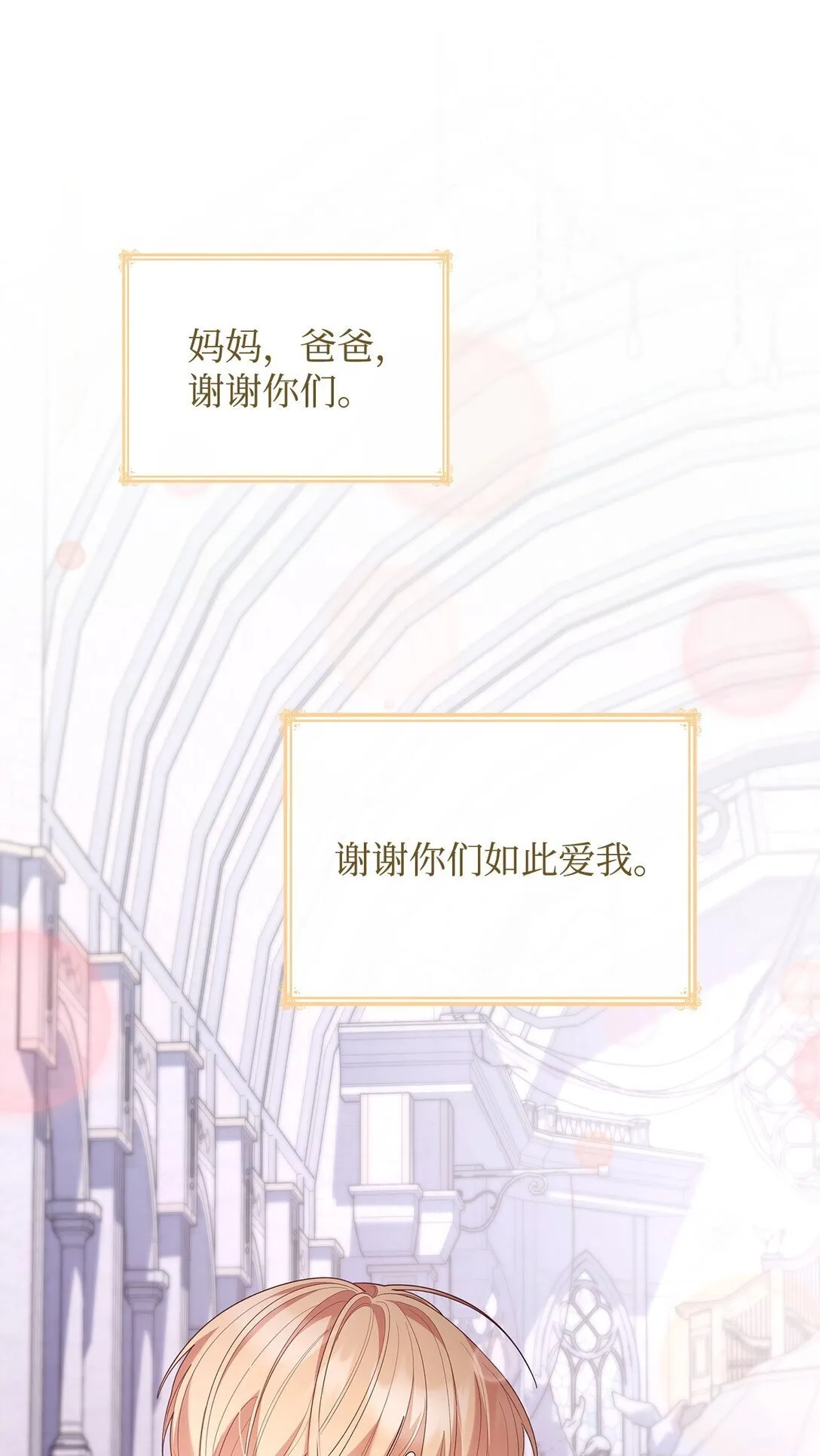 79 离别 第88页