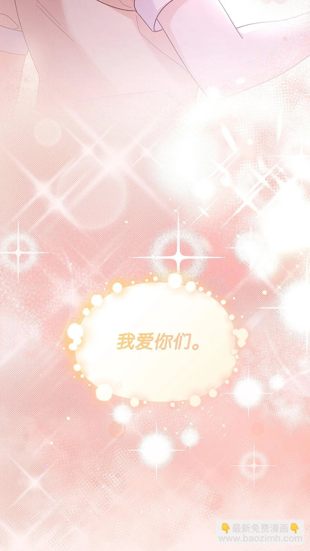 79 离别 第92页