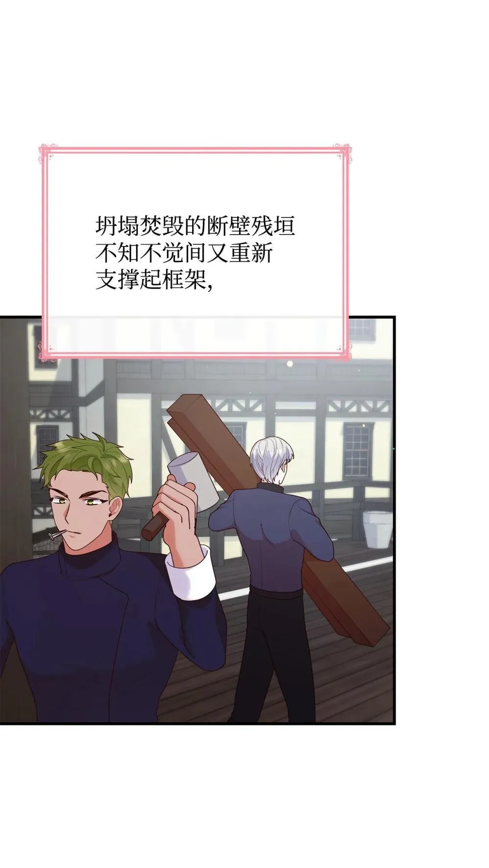 80 奇迹再现 第3页