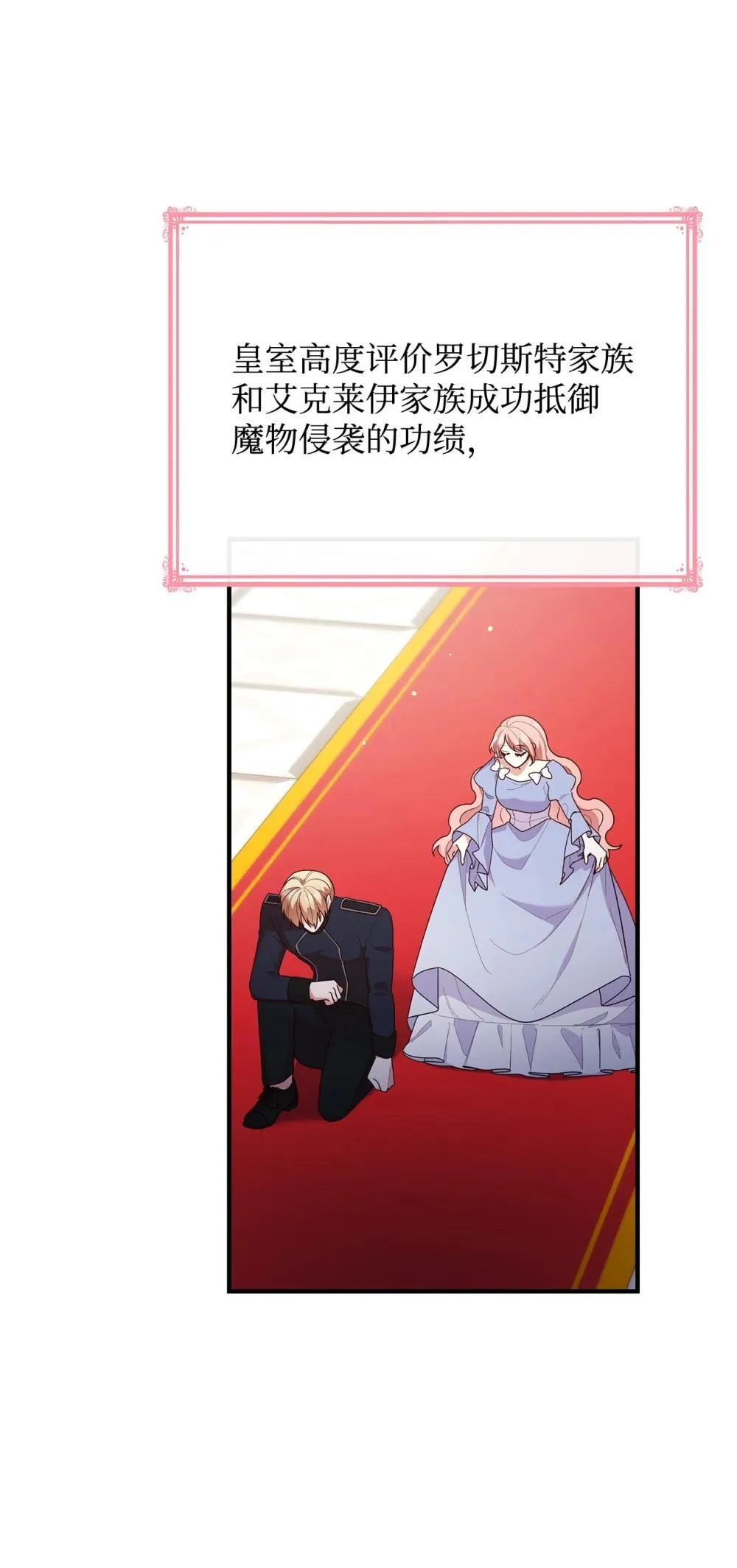 80 奇迹再现 第8页