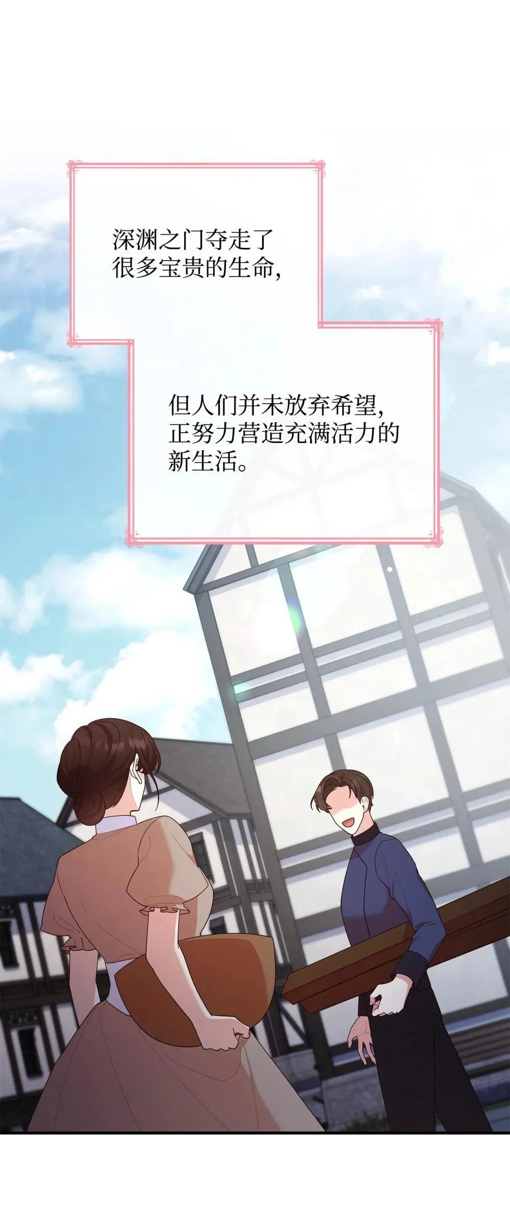 80 奇迹再现 第10页