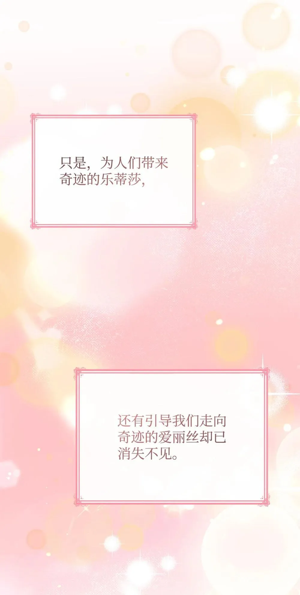 80 奇迹再现 第12页