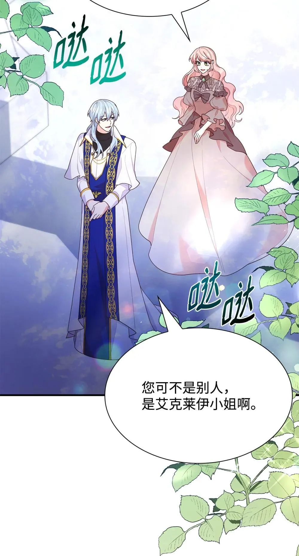 80 奇迹再现 第17页