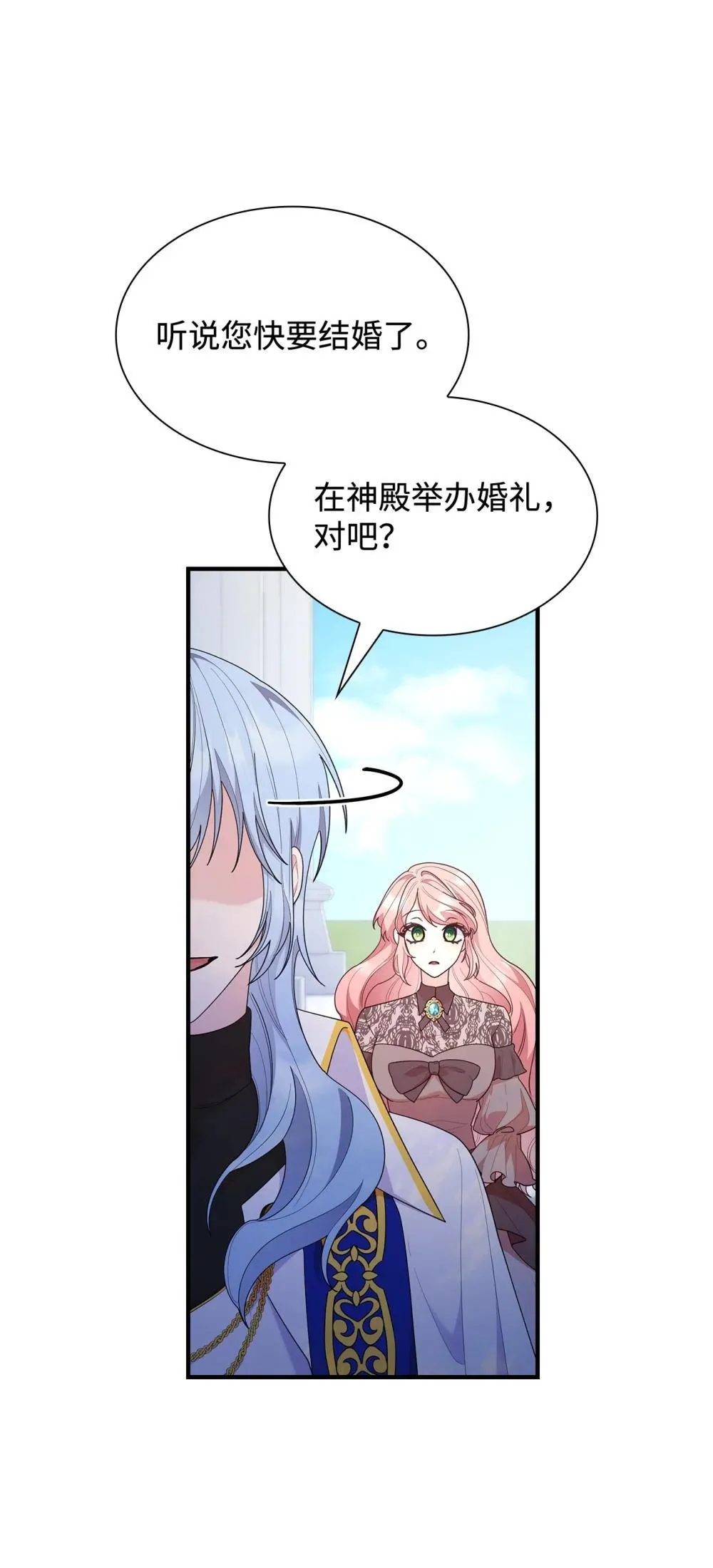 80 奇迹再现 第20页
